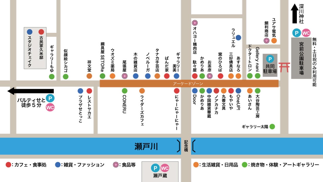 せと銀座通り商店街の地図